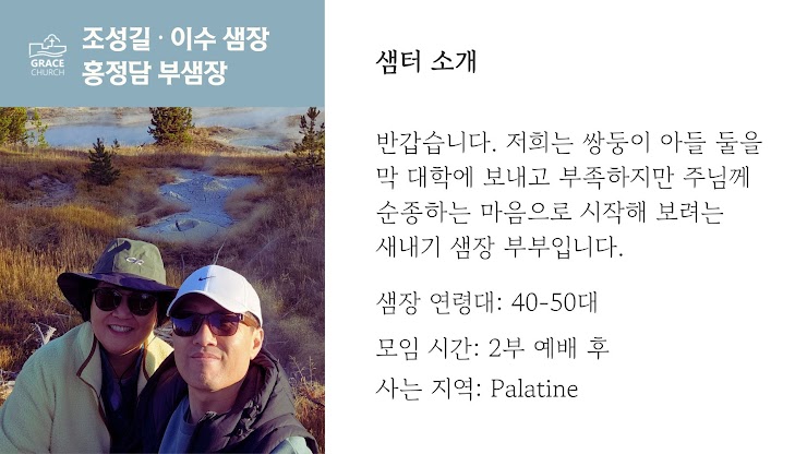 샘터 38